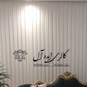 پرده حریر ترک متراژ 15 متر دوخت پلیسه در قد 280 مناسب جهت پنجره 5 متر