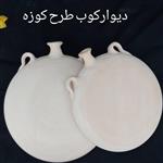 بشقاب دیوارکوب طرح  کوزه قطر25سانتیمتر،پخته شده در دمای 950درجه،آماده رنگ پذیری با همه ی تکنیک ها