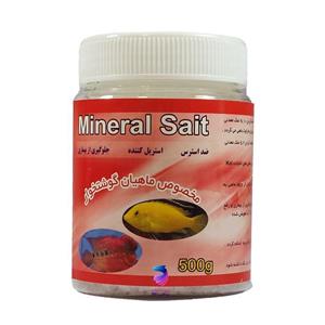 نمک آکواریوم مینرال ماهیان گوشتخوار