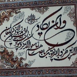 تابلو فرش آیه 1200 شانه