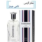 عطر تامی جینز مردانه حجم 15 میل با رایحه خنک مرکباتی مناسب فصول تابستان و بهار