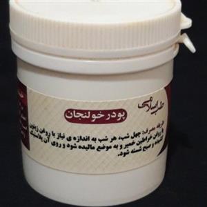 خولنجان 2 قوطی  (مخصوص آقایان)