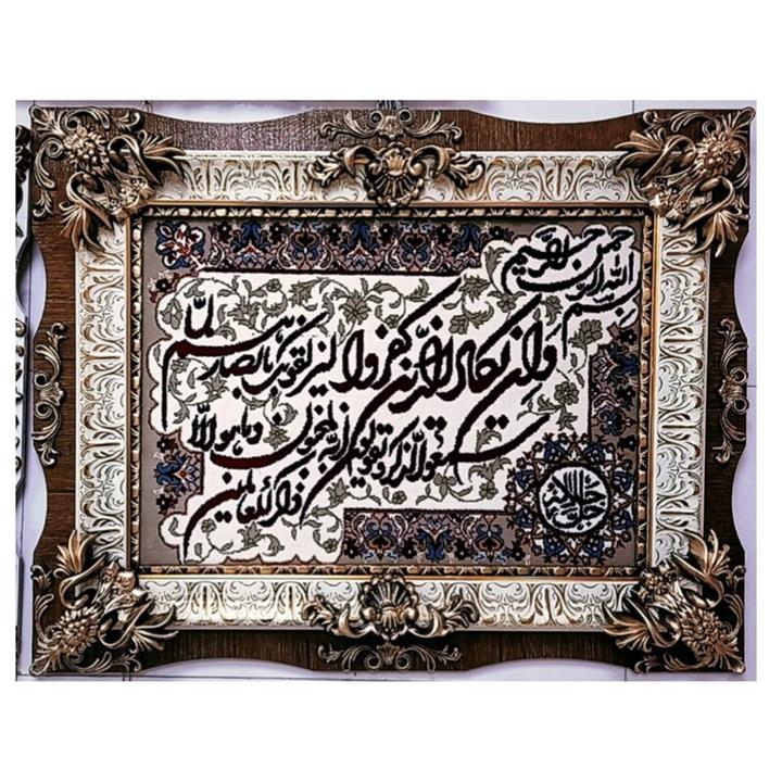 تابلو فرش آیه