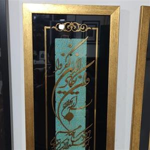 تابلو  معرق وان یکاد الذین کفرو سایز 65در30 فریم 313