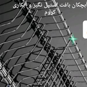 آبچکان داخل کابینت تمام استیل نگیر