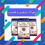 پک غذایی یک کیلویی ویژه خرگوش همستر  خوکچه  خوراک خرگوش خوراک همستر  خوراک خوکچه  غذای جوندگان  با هزینه ارسال عالی