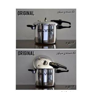 زودپز silver