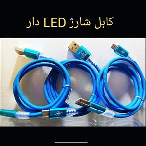 سیم شارژ  با روکش پلاستیکی ضخیم و چراغ دار