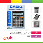 ماشین حساب کاسیو Dj240 