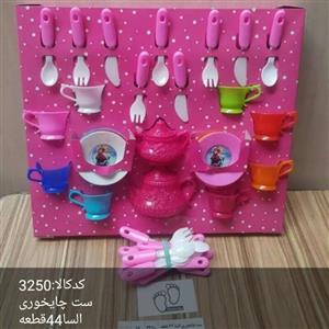 ست چای خوری السا 44قطعه