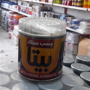 چسب سنگ دو جزیی 1 کیلو بیتا
