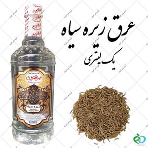 عرق زیره سیاه مهر افزون (1 لیتری) طب گیاه 