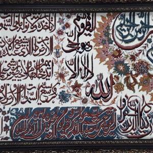 تابلوفرش آیه 1200 شانه