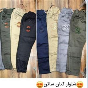 شلوار کتان ساتن پسرانه  مشکی دمپا کش ورنگ طوسی و سبزدمپا ساده سایز 55 تا 80