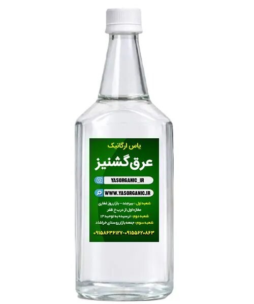 عرق گشنیز یک لیتری