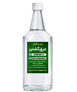 عرق گشنیز یک لیتری