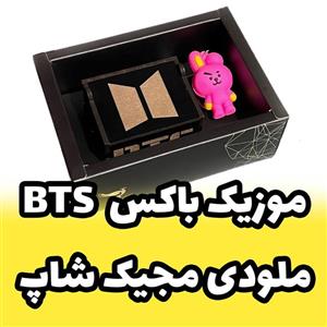 موزیک باکس بی تی اس BTS ملودی مجیک شاپ مدل کوکی cooky bt21 برند اینو دلا ویتا