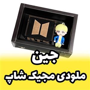 موزیکال باکسBTS ملودی مجیک شاپ مدل جین برند اینو دلا ویتا کادو ویژه آرمی ها