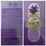 عطر طبیعی  روح افزا