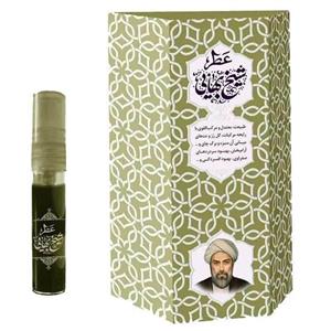 عطر شیخ بهایی 5 گرم خالص و طبیعی ()