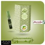 عطر لیمون خالص 5 گرم