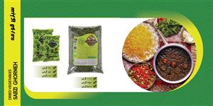 سبزی خشک قورمه سبزی 90گرمی پودینه طبس