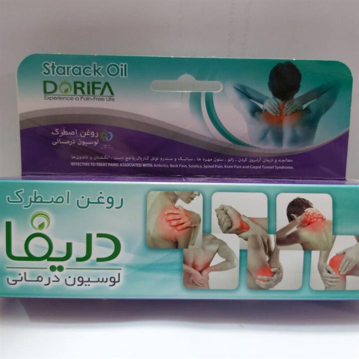 لوسیون درمانی روغن اصطرک دریفا حجم 60 میلی لیتر
