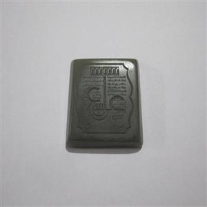 کتیبه حدید اصل صین ع علی آیت الکرسی