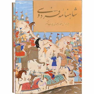 کتاب شاهنامه فردوسی