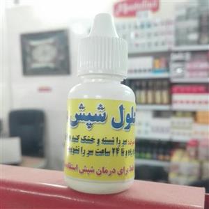 قطره شپش (محلول ضد شپش)