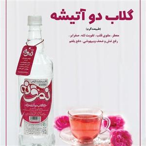 گلاب دو آتیشه