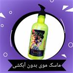 ماسک موی بدون نیاز به آبکشی پیلون ، ترمیم کننده موی خشک و آسیب دیده ، براق کننده مو ، جلوگیری از آسیب وسایل حرارتی ...