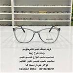 فریم عینک طبی کائوچویی زنانه برند چنل رنگ خاکستری شفاف در عینک کاسپین بوشهر