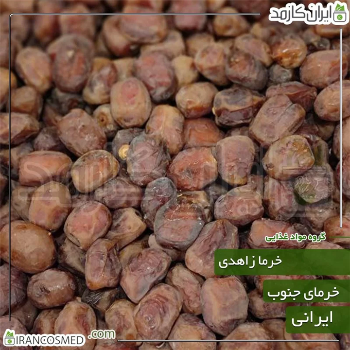خرما زاهدی فله