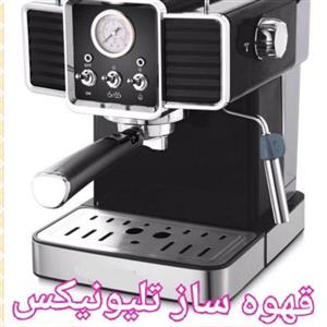 اسپرسوساز تلیونیکس