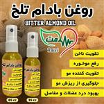 روغن بادام تلخ 35 میلی اسپری دار عطاری سلامت کیفیت بالا 