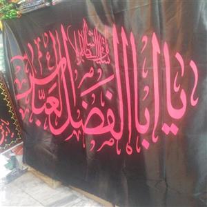 پرچم ساتن محرم 3متری، در اسامی و رنگ مختلف