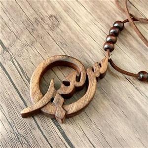 گردنبند چوبی اسم سعید