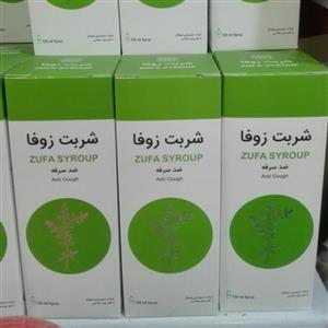 شربت زوفا (ضد سرفه)