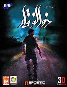 بازی کامپیوتری ذوالفقار مخصوص PC Zolfaghar PC Game