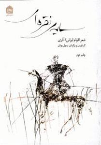 سایه چشم Silver Foxsheglam