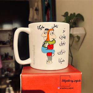 ماگ فانتزی  دوستانه قابل اجرا با متن و اسم دلخواه شما