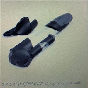 تلمبه  دستی دوچرخه جیو  تایوان  المینیومی