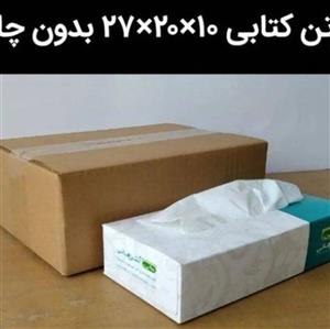 کارتن پستی سایز چهار 4 کتابی بدون چاپ 27 در 20 ارتفاع 10