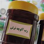 رب آلوچه ترش جنگلی خانگی نیم کیلویی