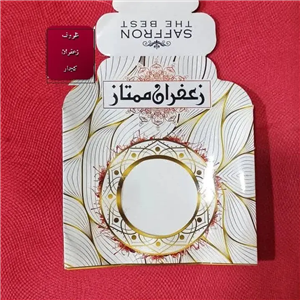 ظروف بسته بندی زعفران -  پاکت بسته بندی نیم مثقال(25عددی.)