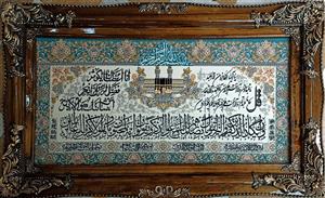 تابلو فرش ایه