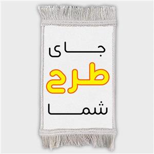 تابلو فرش با چاپ دلخواه شما