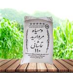 برنج دمسیاه مروارید تماشایی بسته 10کیلویی