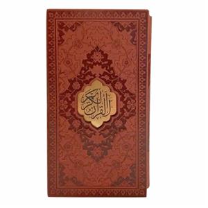 121104-قرآن پالتویی قابدار منبت لیزری چرم ترجمه استاد الهی قمشه ای